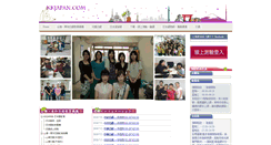 Desktop Screenshot of kkjapan.com