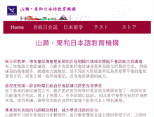 Tablet Screenshot of jp.kkjapan.com